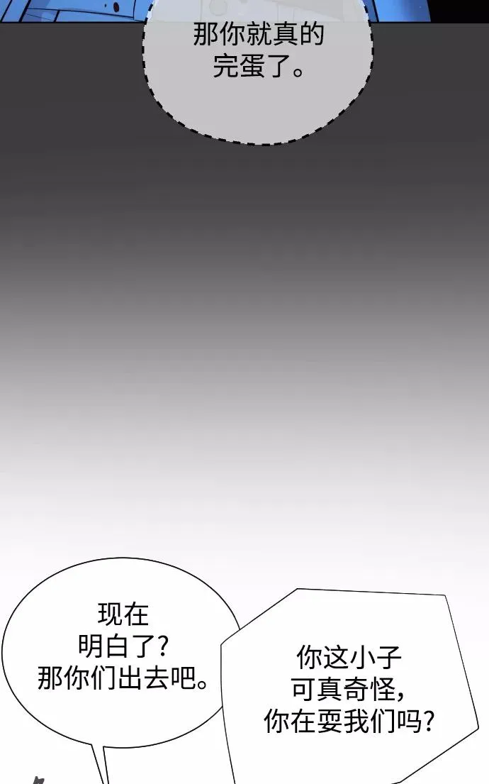 第68话 第68页