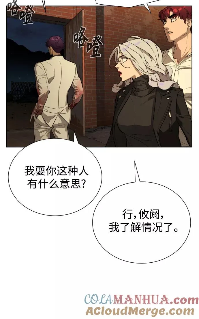 第68话 第69页
