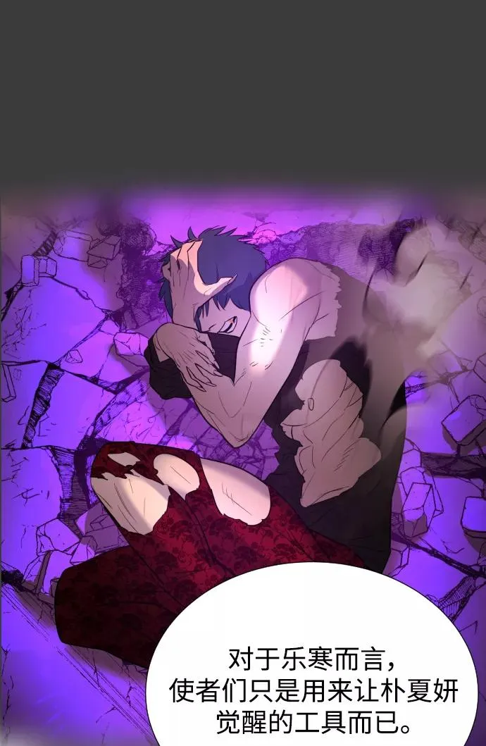 第68话 第74页