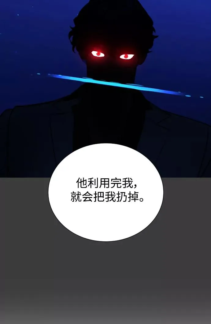 第68话 第78页