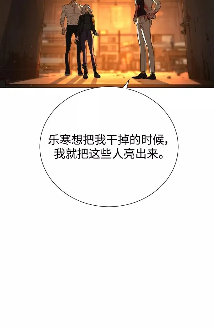 第68话 第80页