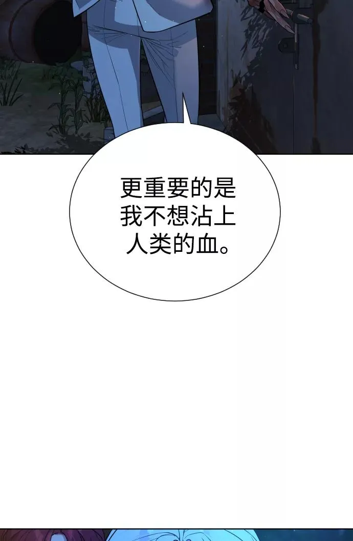 第68话 第84页