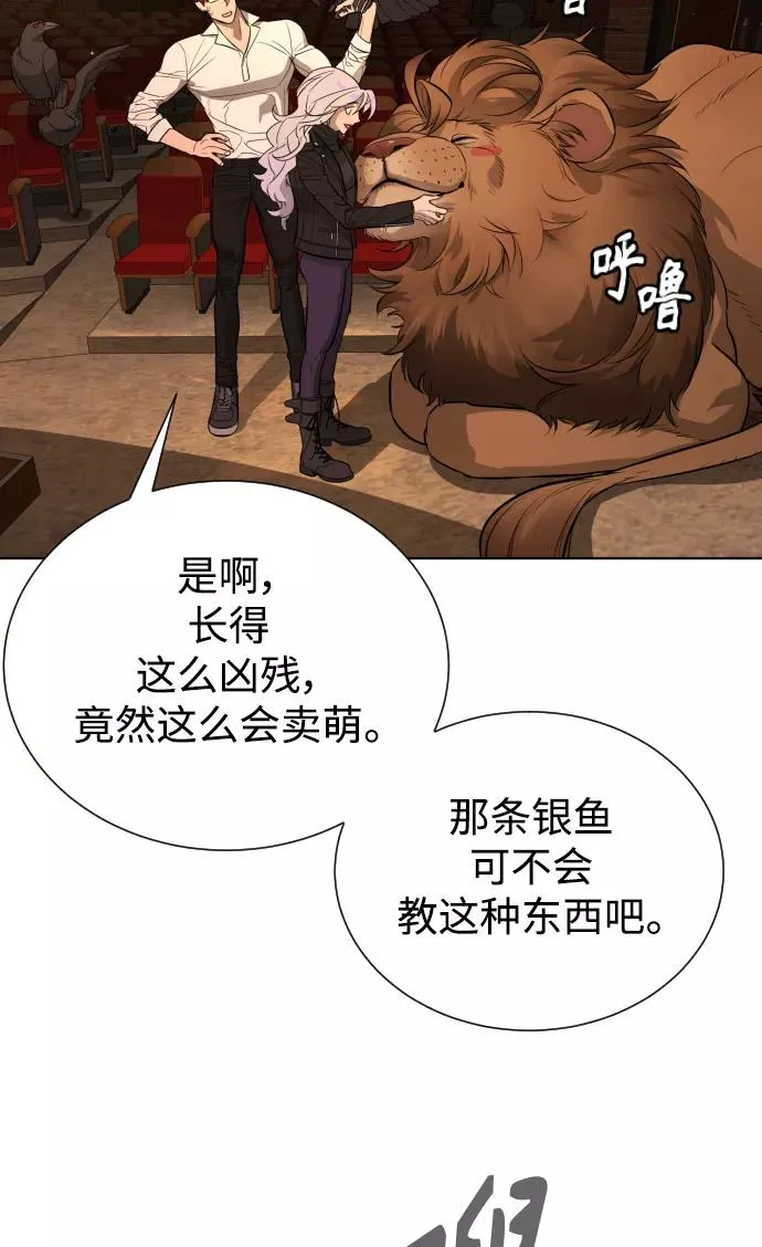 第68话 第90页
