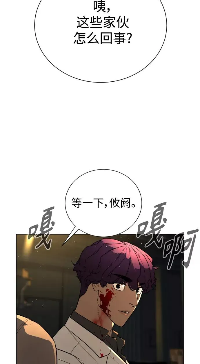 第68话 第100页