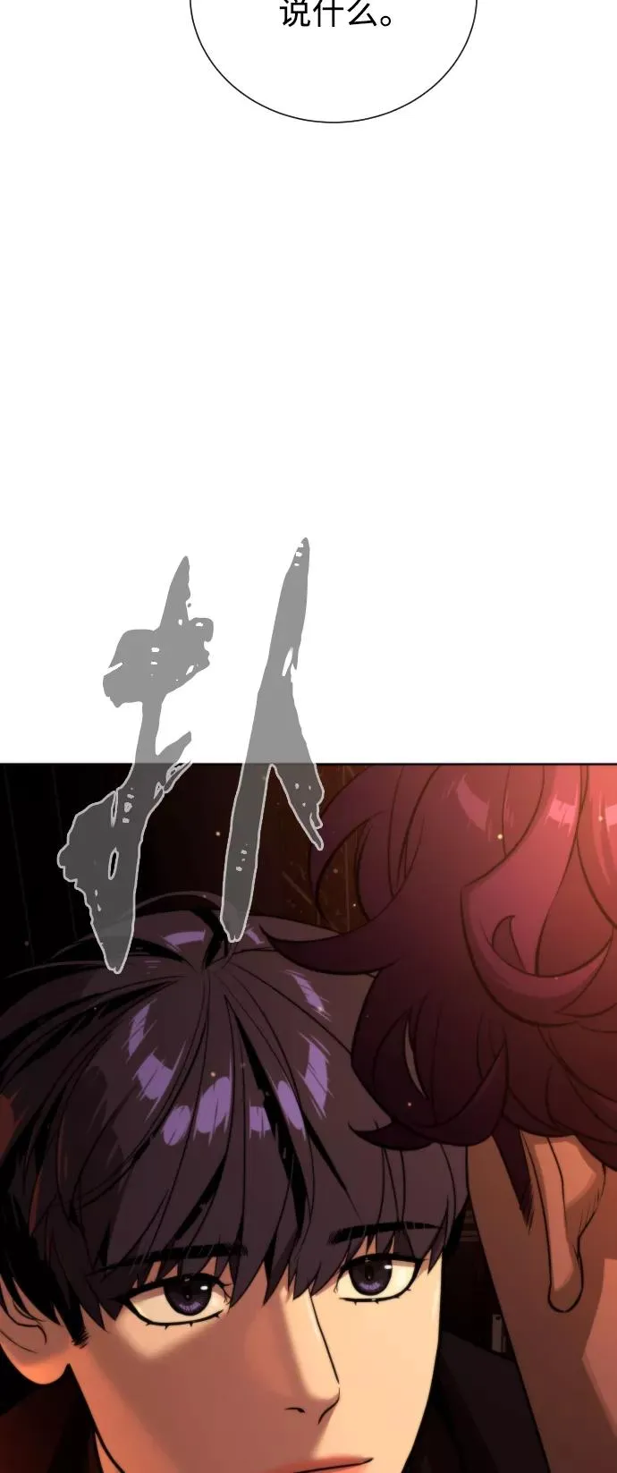 第68话 第110页