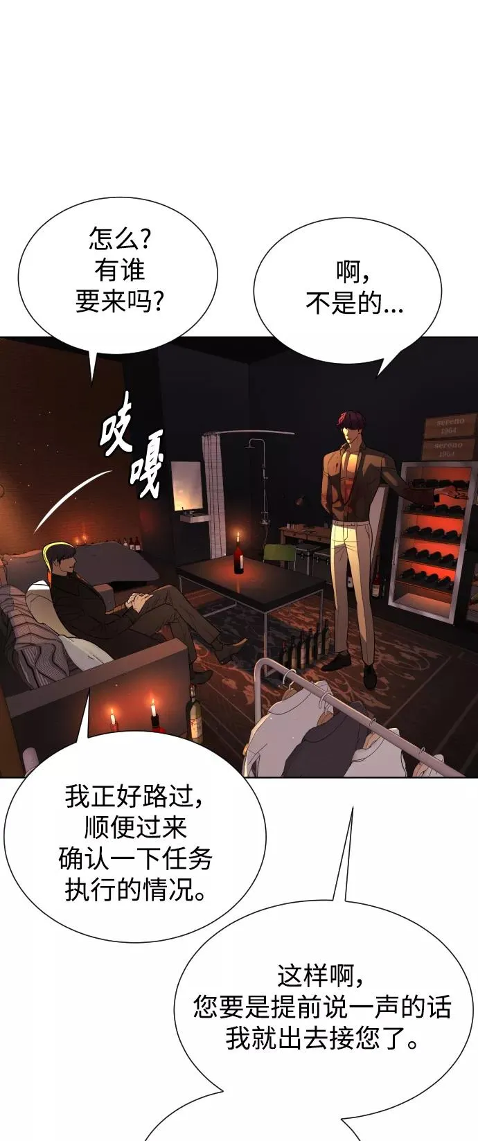 第68话 第112页