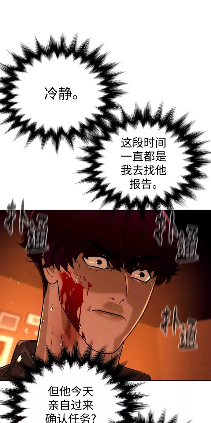 第68话 第114页