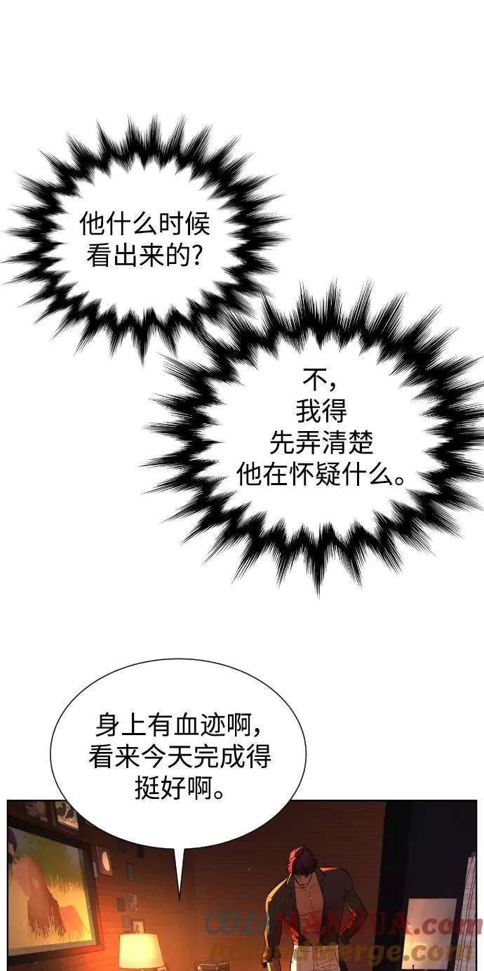 第68话 第117页