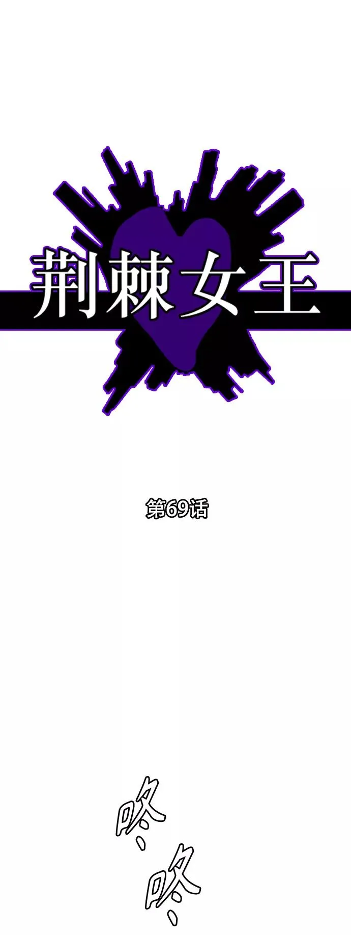 第69话 第2页