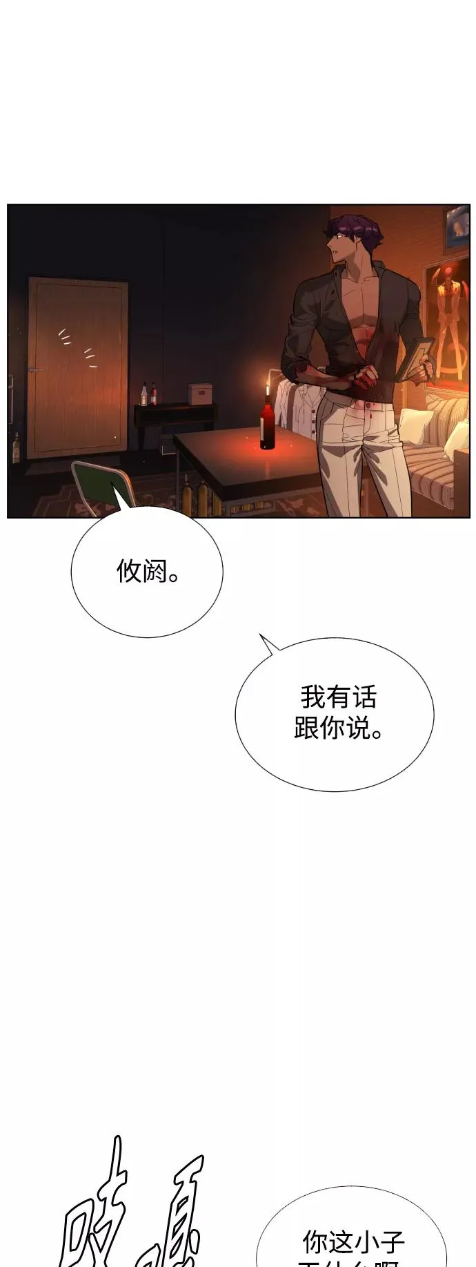 第69话 第3页
