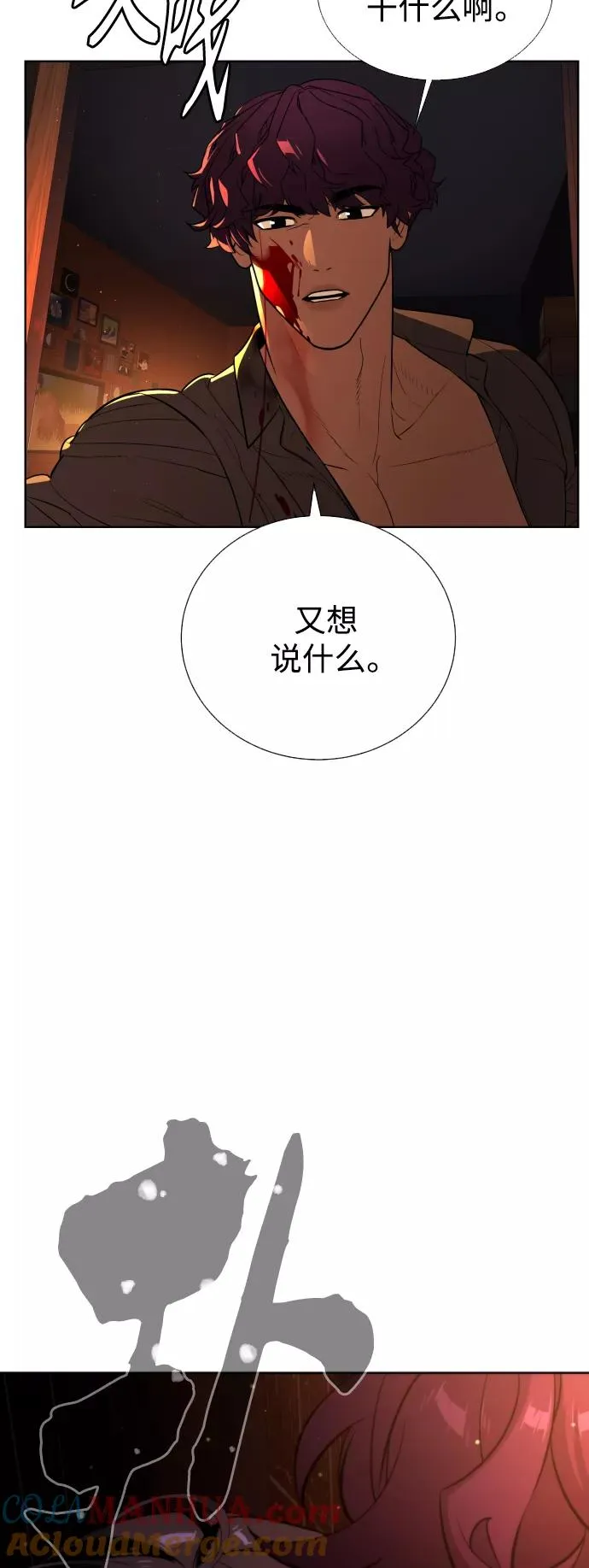 第69话 第4页