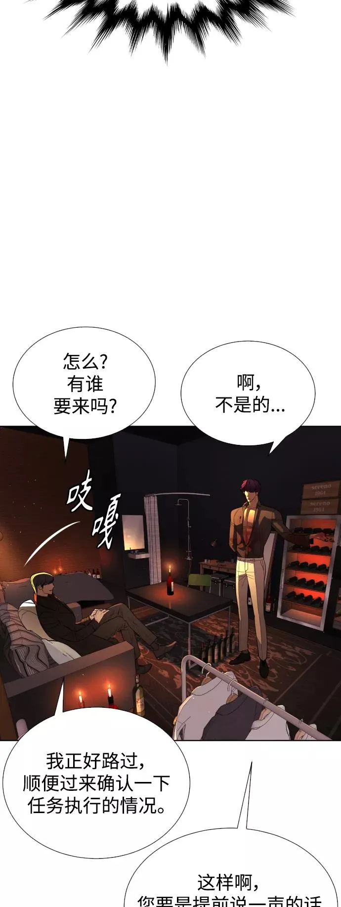 第69话 第6页