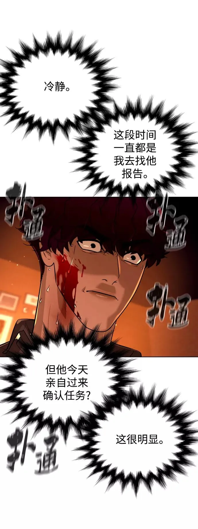 第69话 第8页