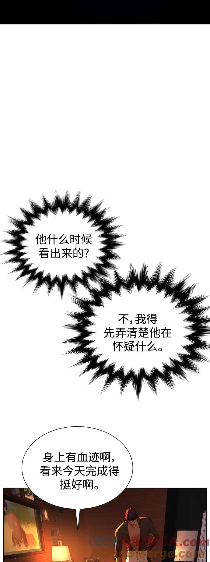 第69话 第10页