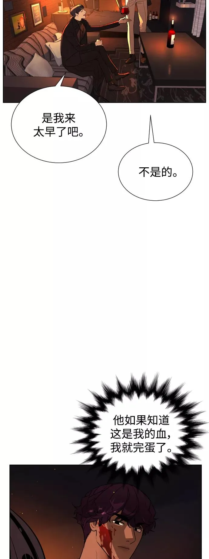 第69话 第11页