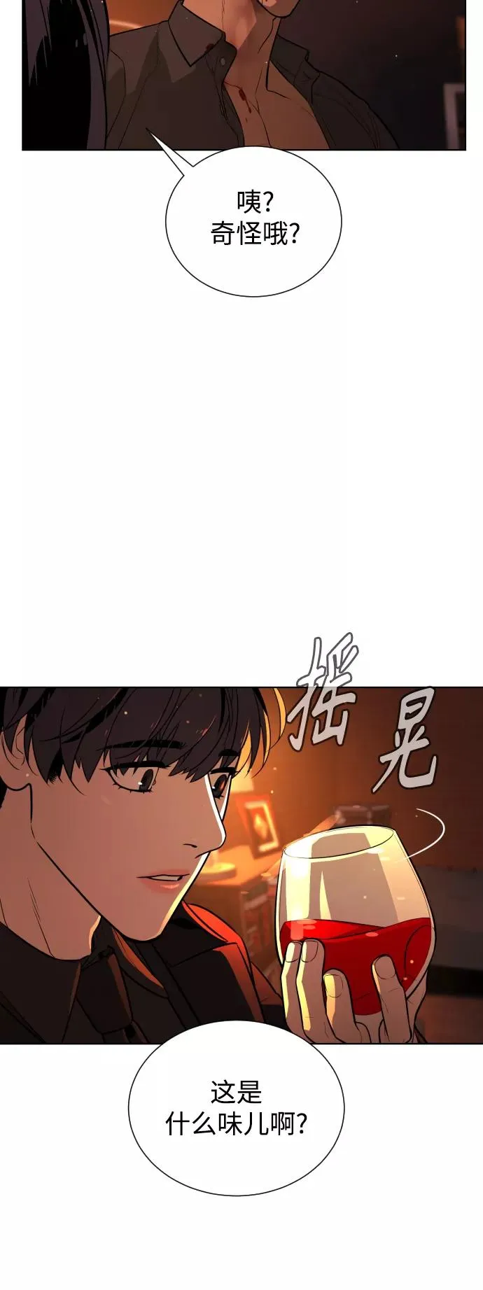 第69话 第12页