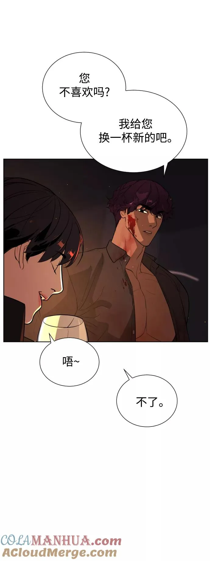 第69话 第13页
