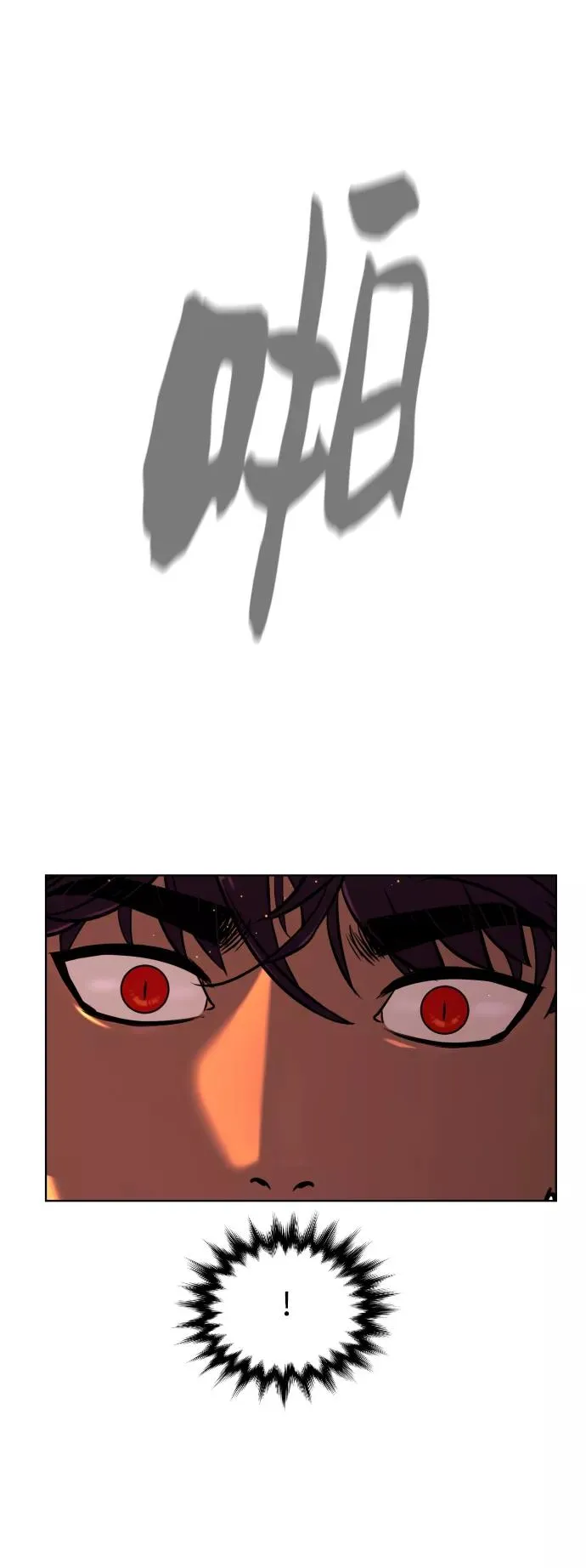 第69话 第14页