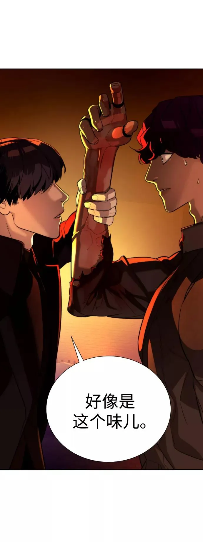 第69话 第15页