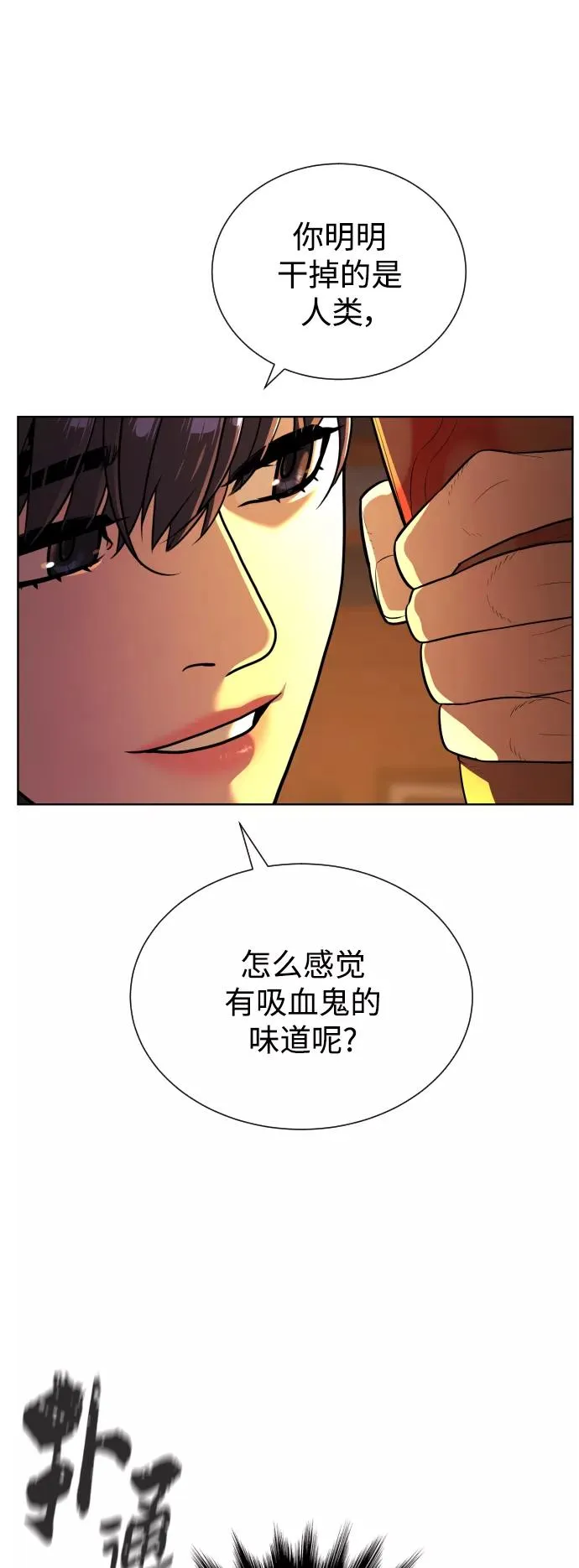 第69话 第17页