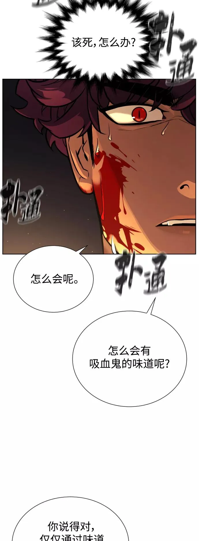 第69话 第18页