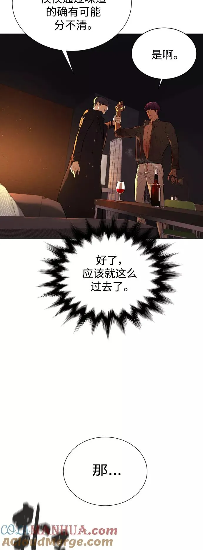 第69话 第19页