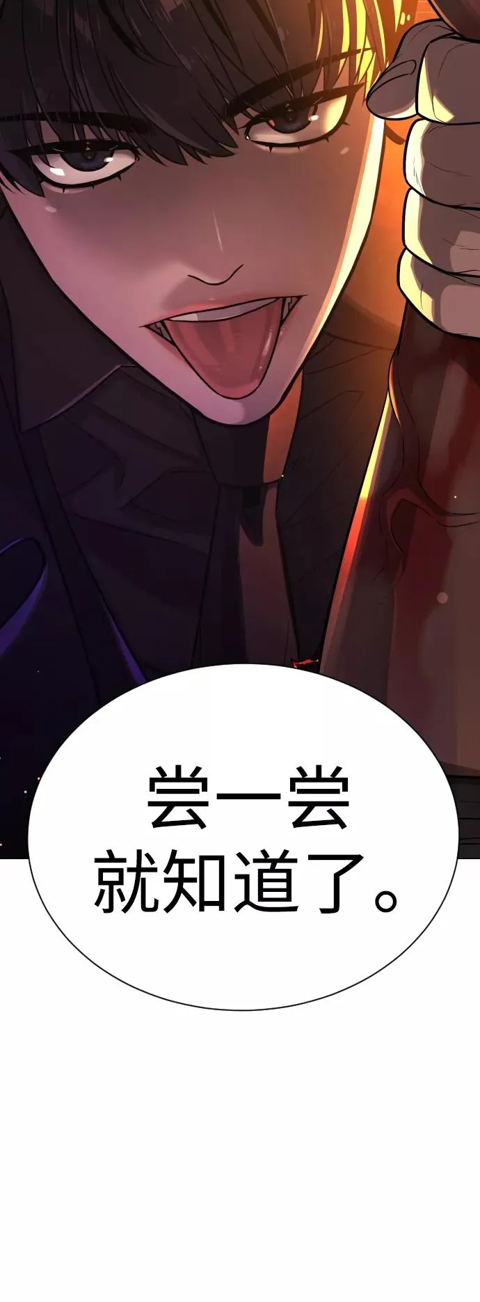 第69话 第21页