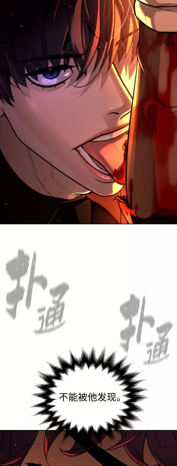 第69话 第23页