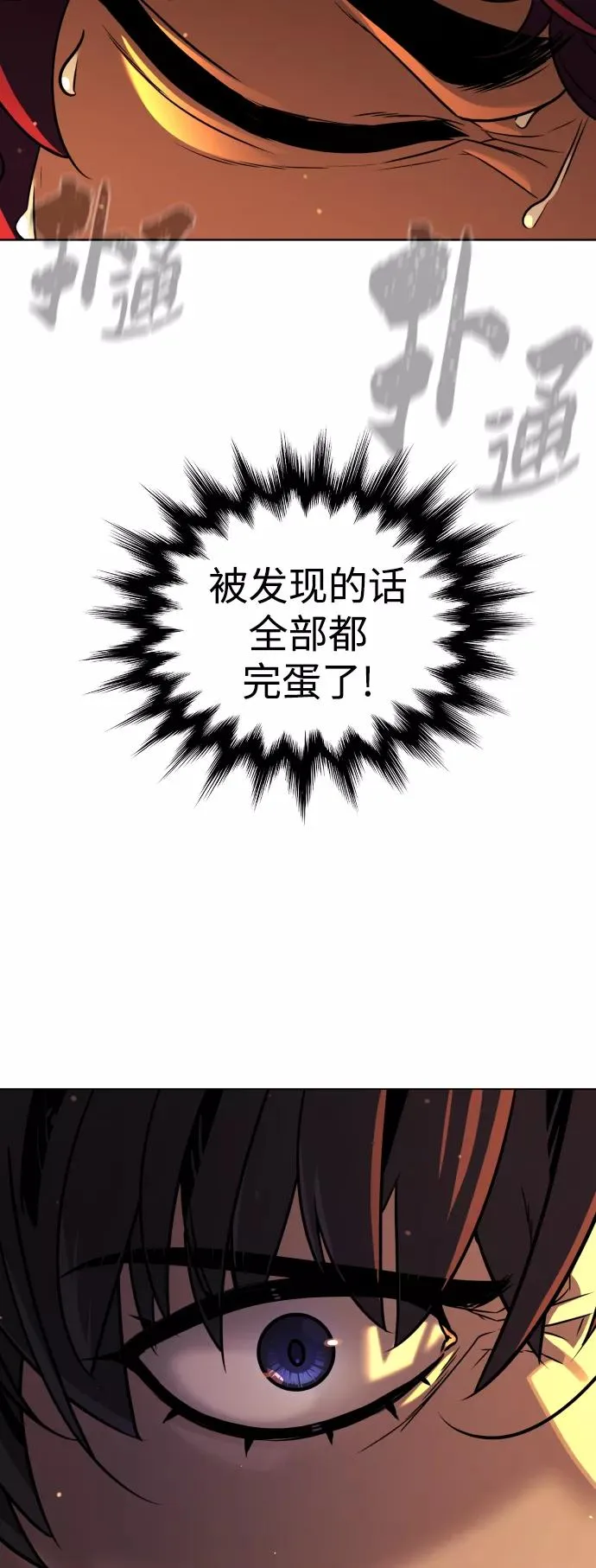 第69话 第24页