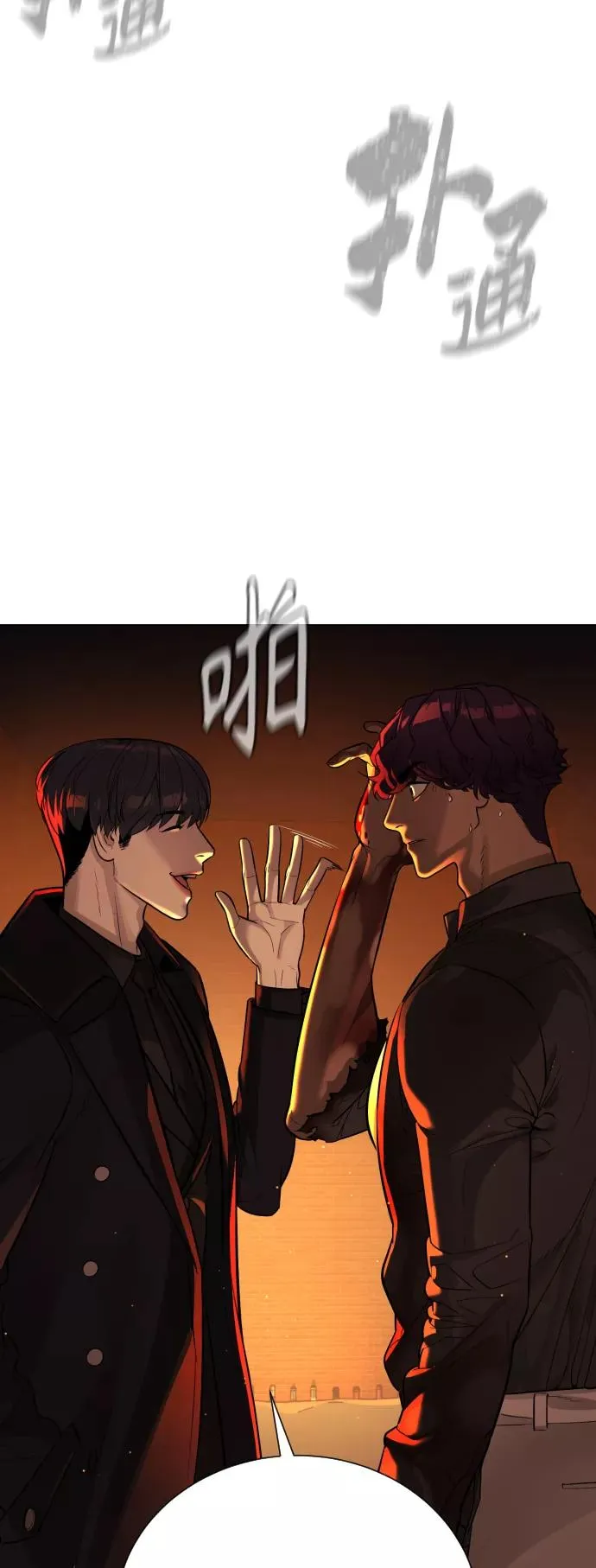 第69话 第26页
