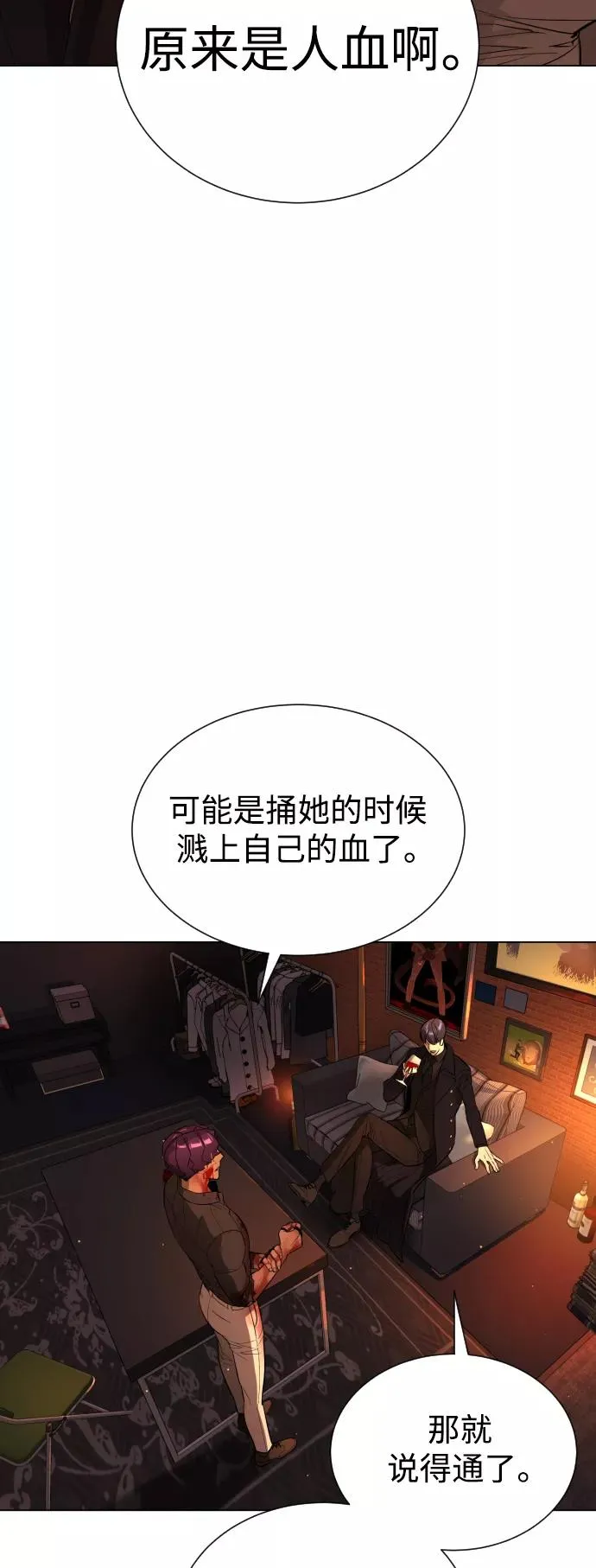 第69话 第27页