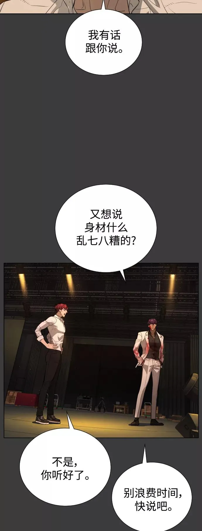 第69话 第30页