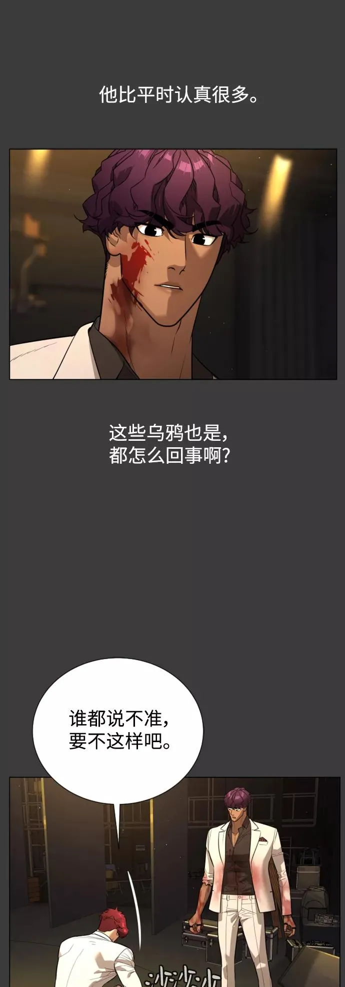 第69话 第32页