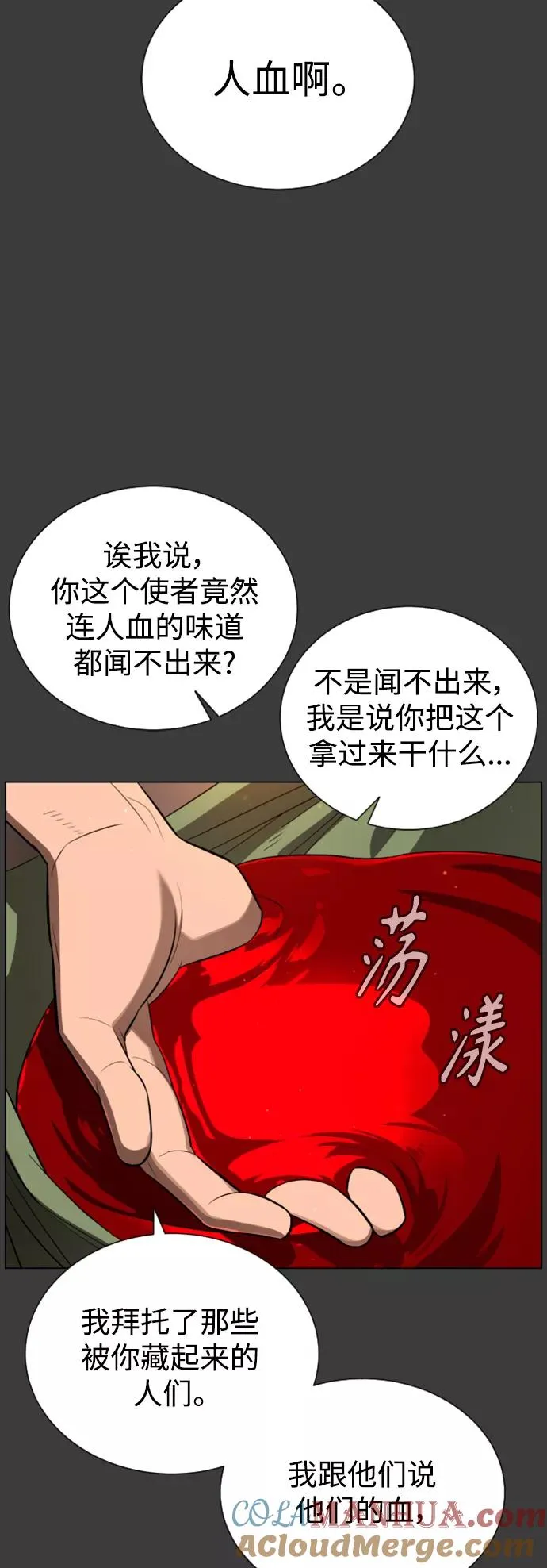 第69话 第34页