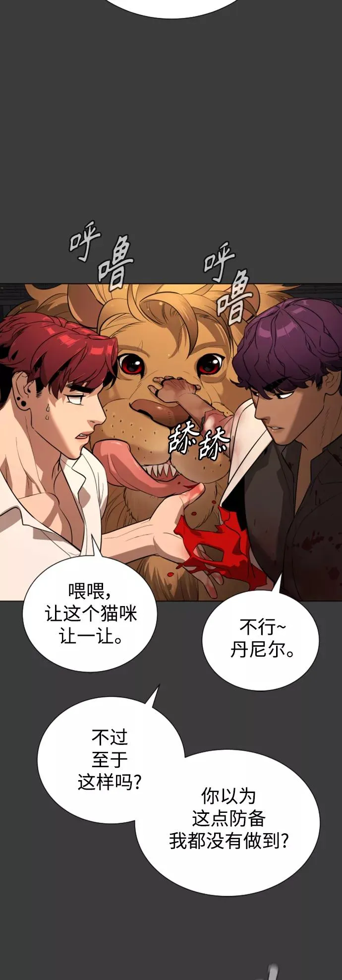 第69话 第36页