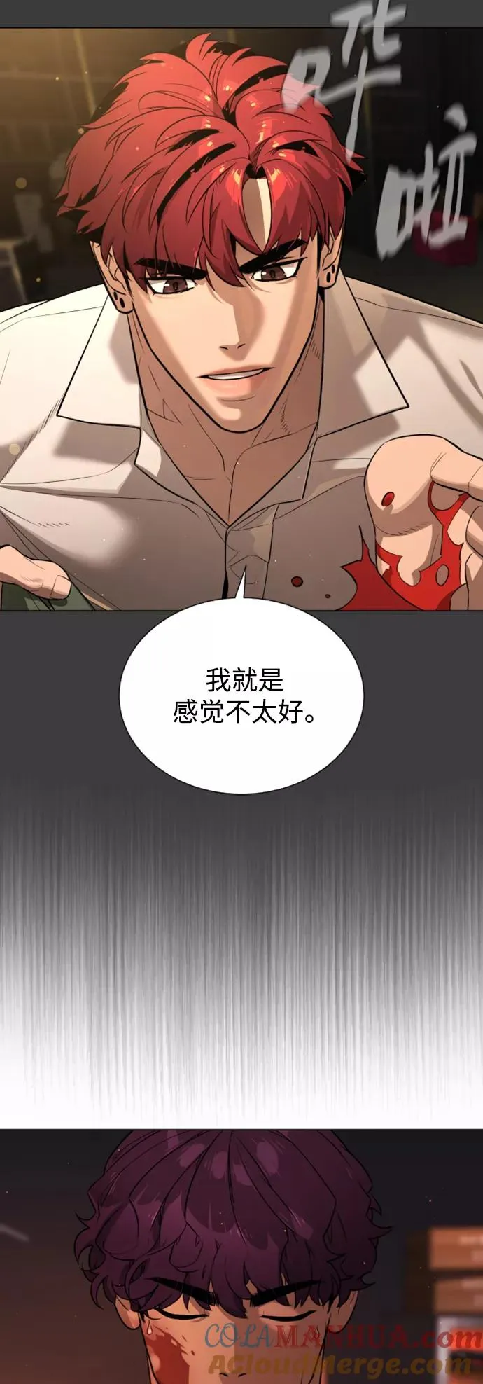 第69话 第37页