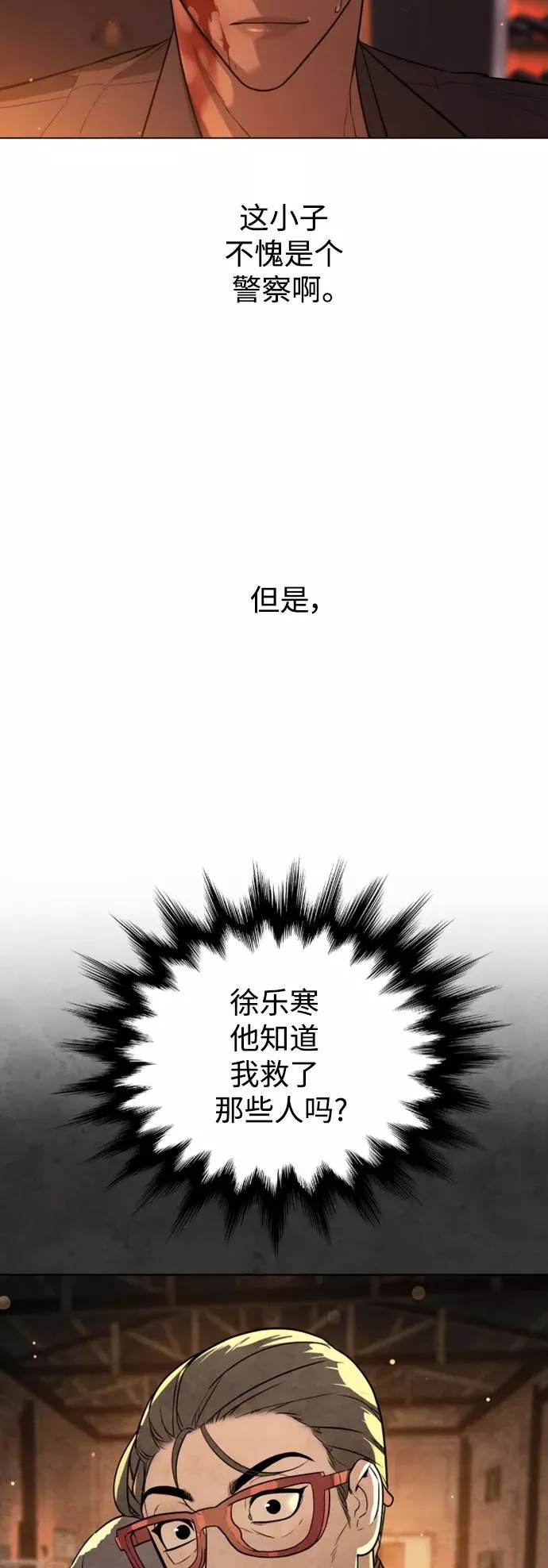 第69话 第38页