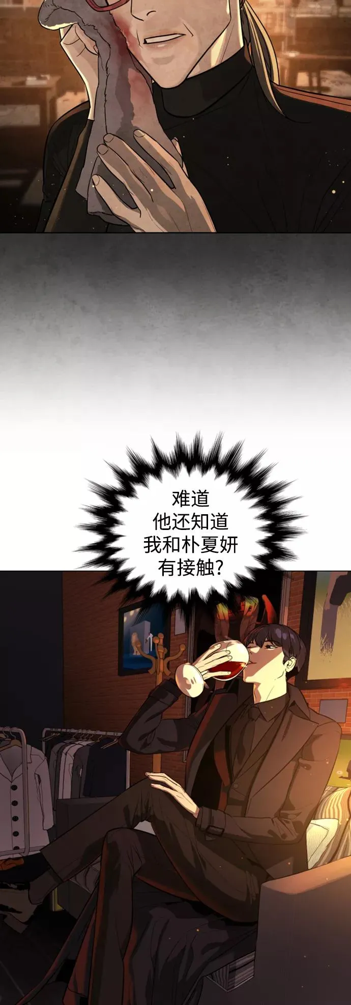 第69话 第39页