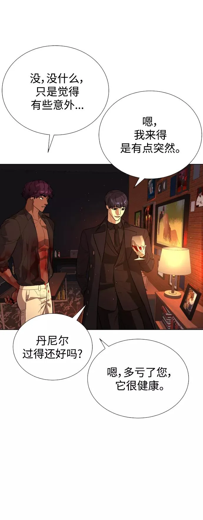 第69话 第41页