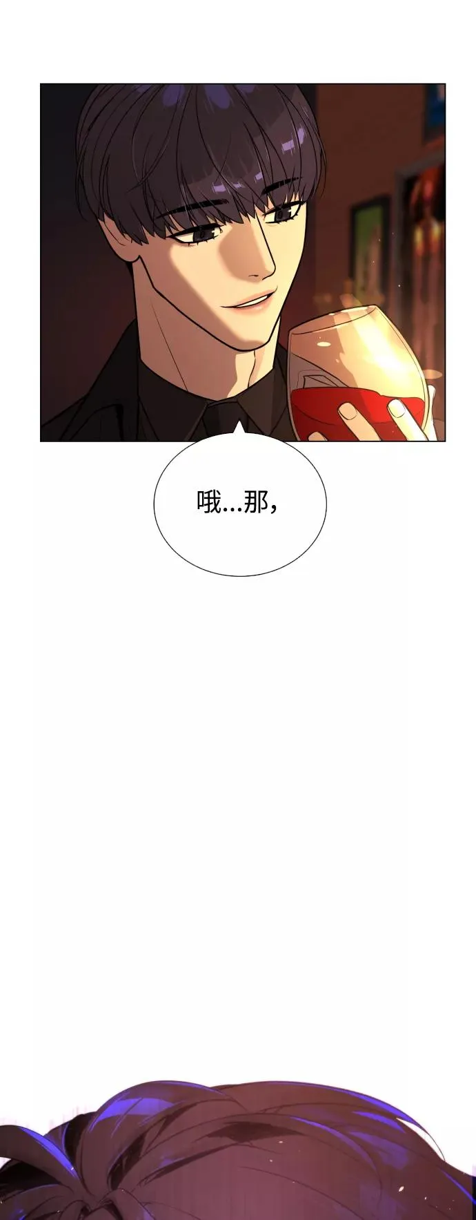 第69话 第42页