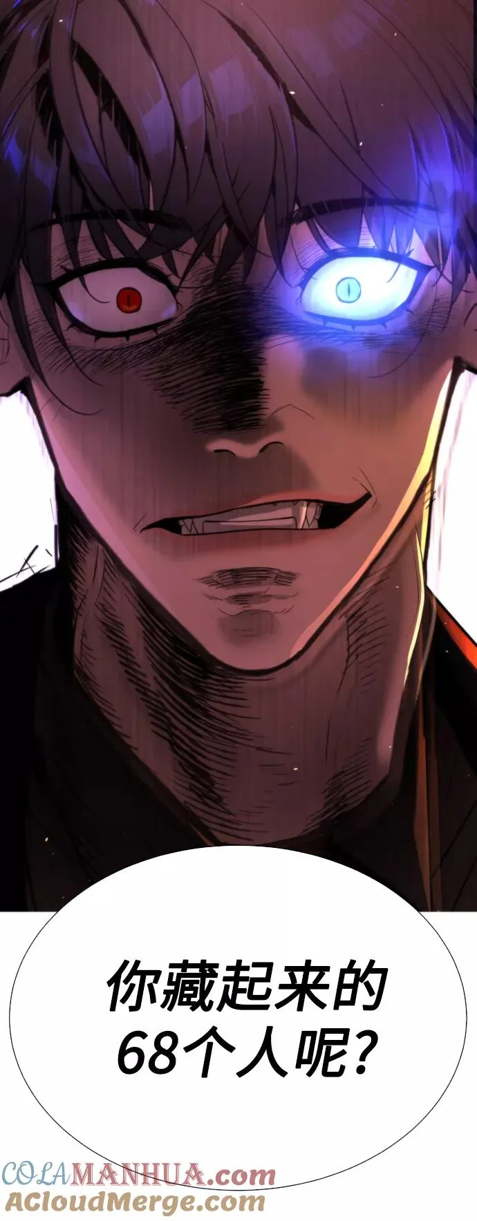 第69话 第43页