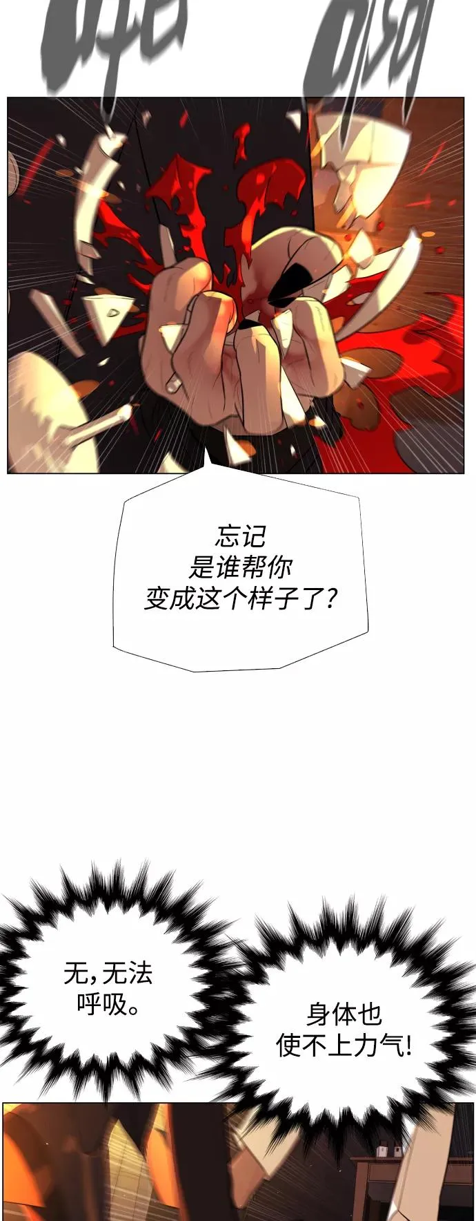 第69话 第45页