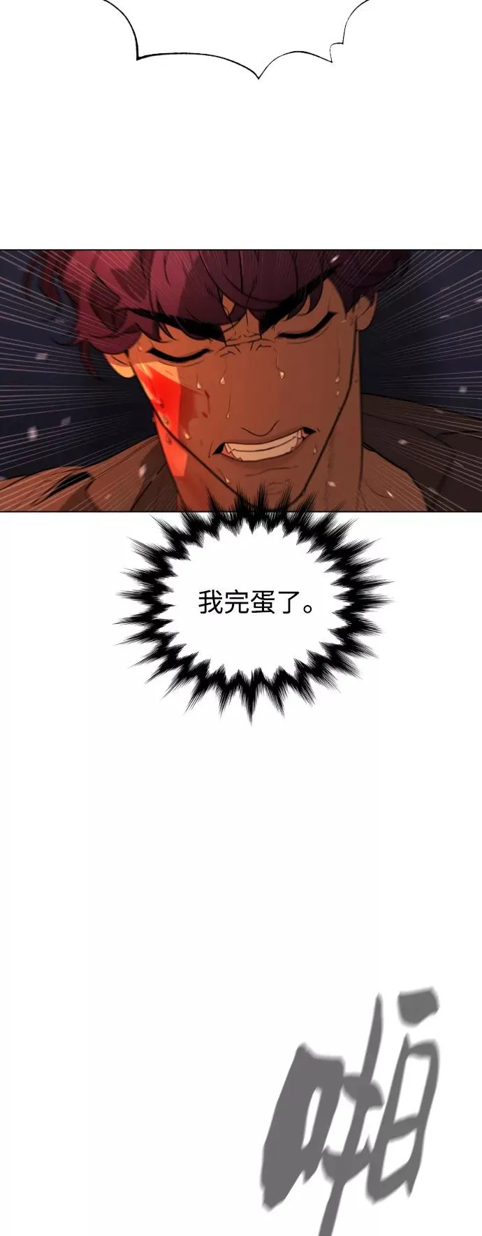 第69话 第47页