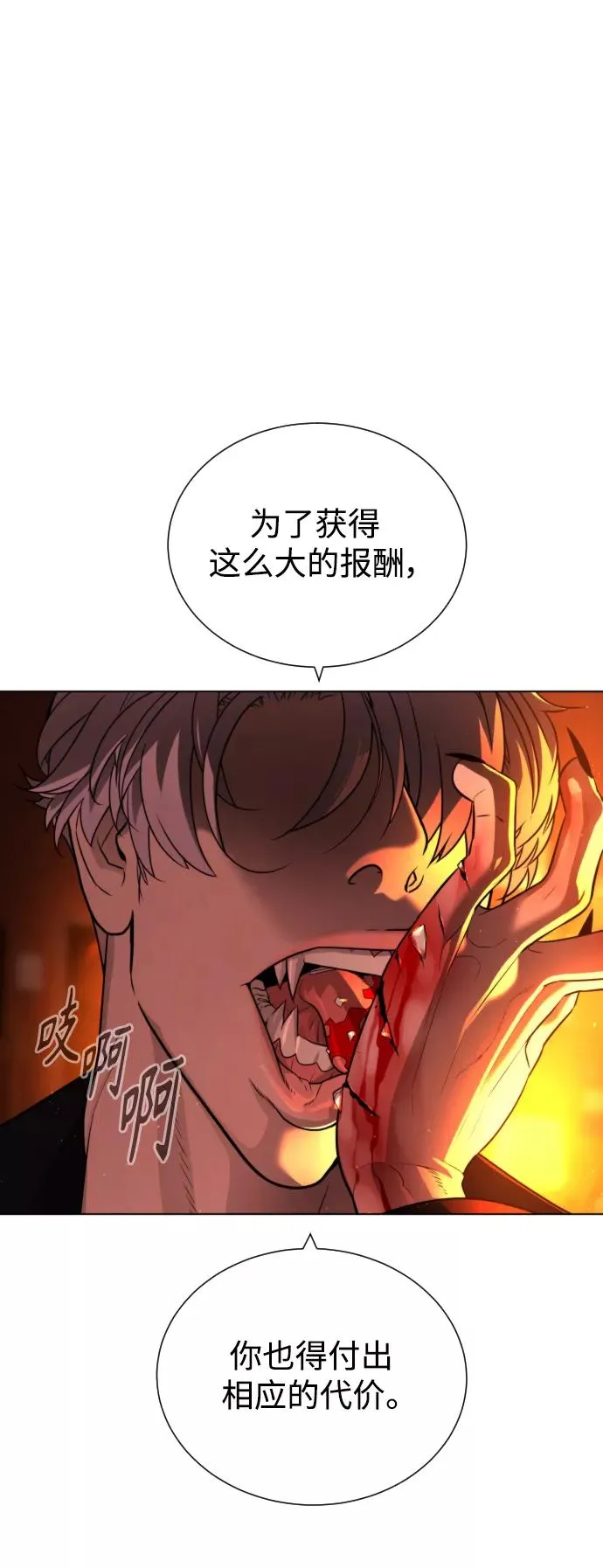 第69话 第51页