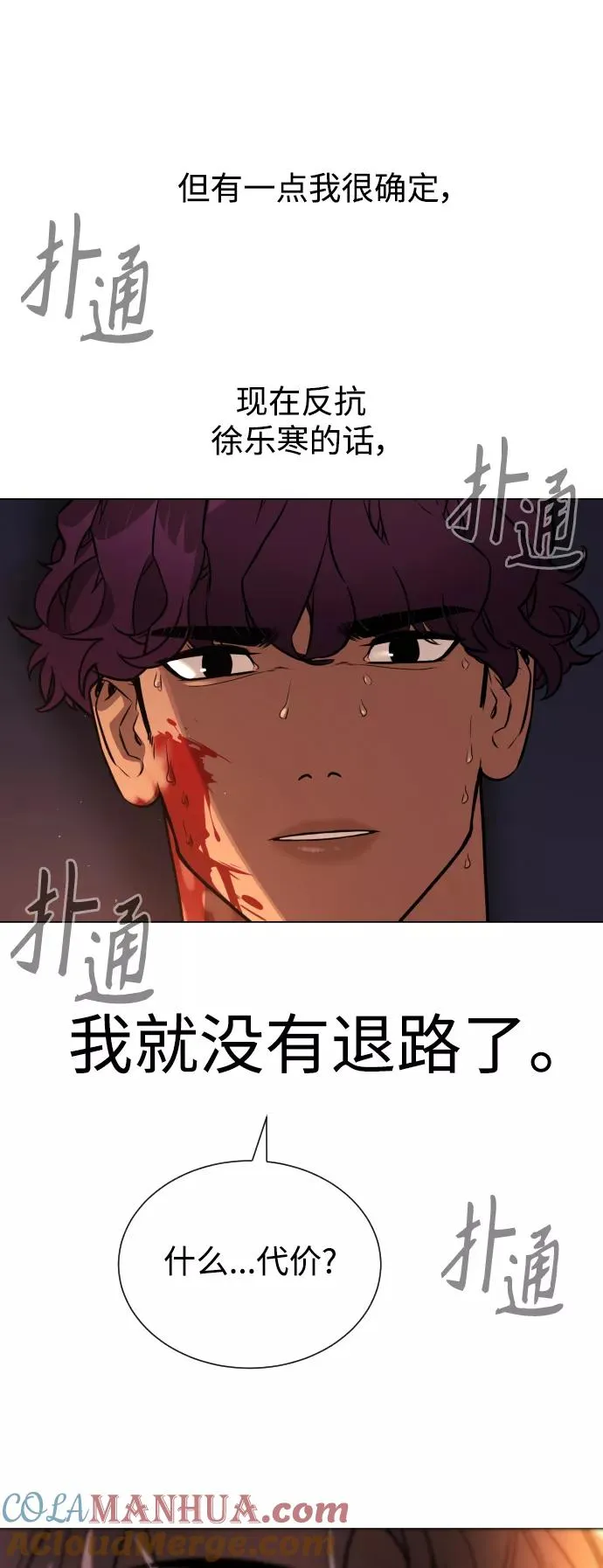 第69话 第52页