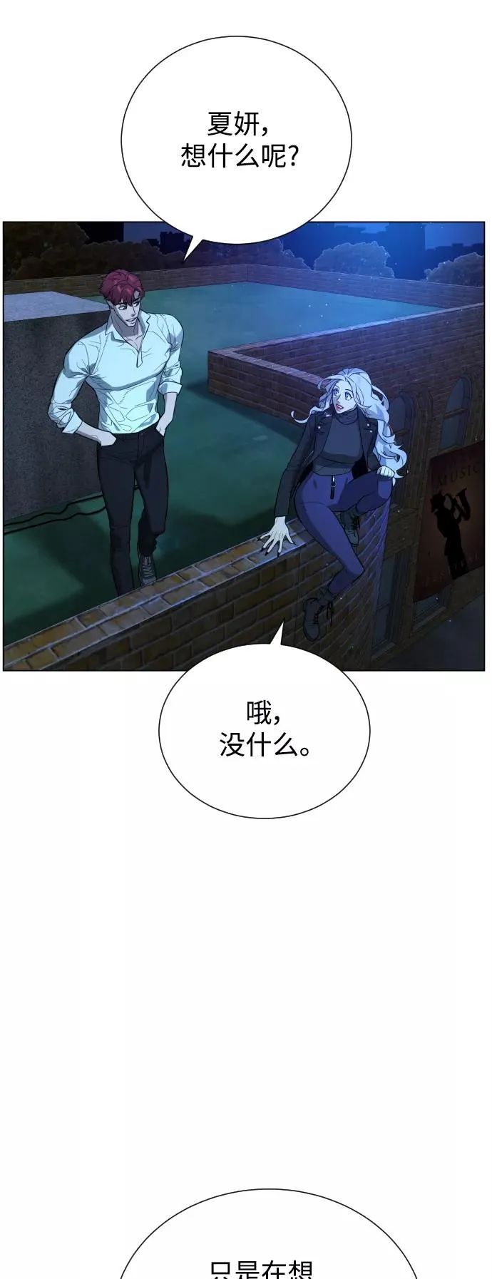 第69话 第57页
