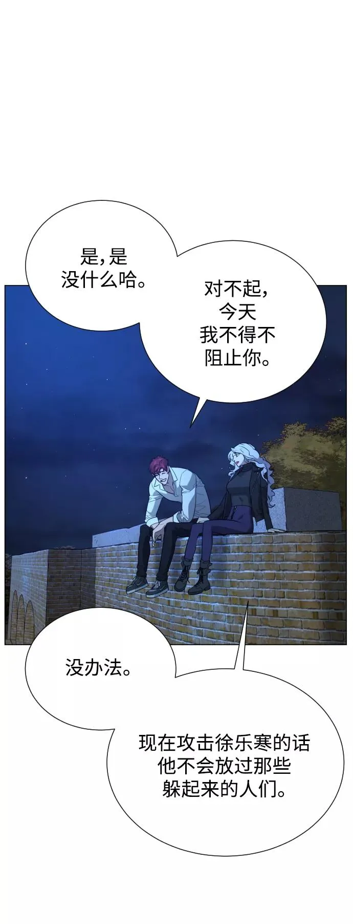 第69话 第59页