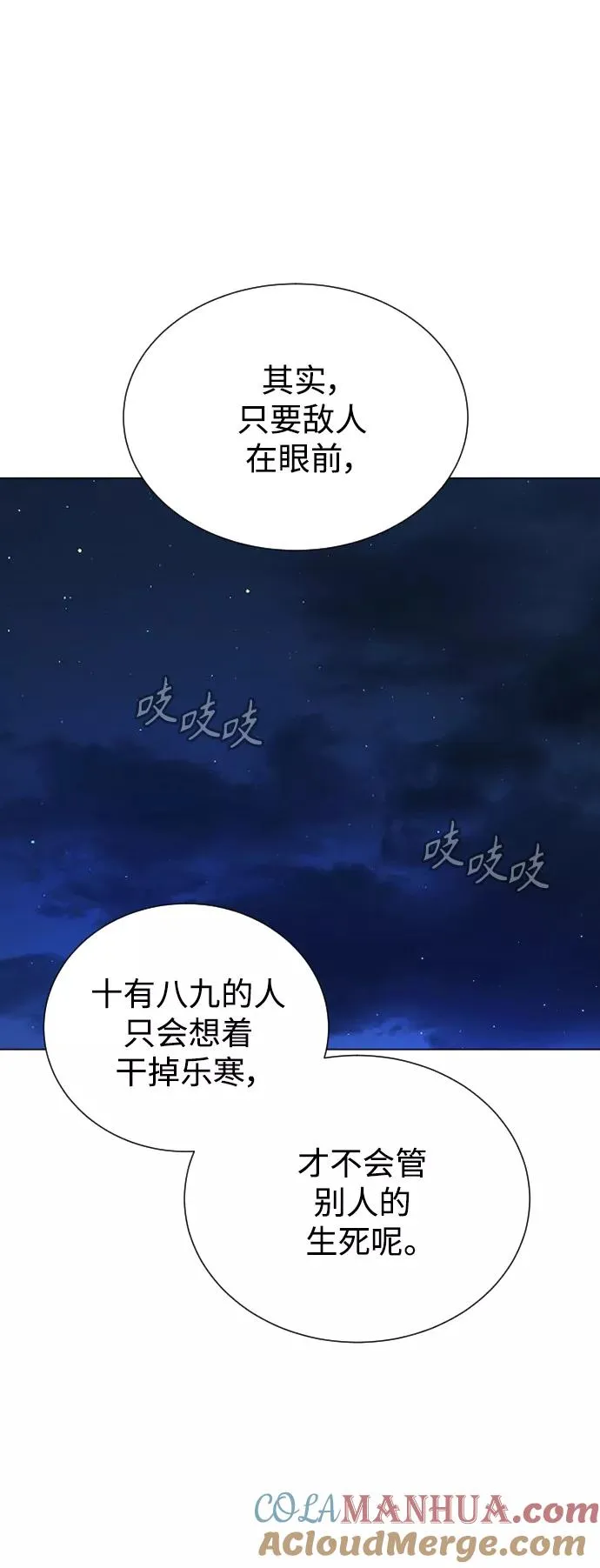 第69话 第61页