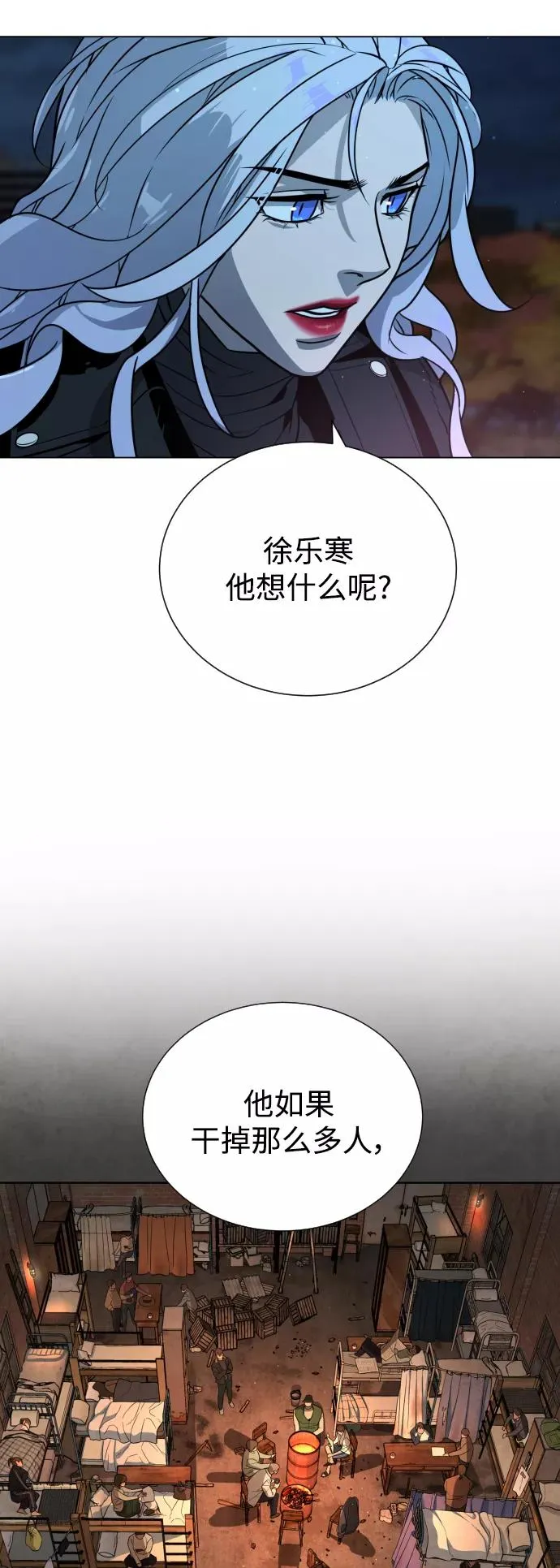第69话 第66页