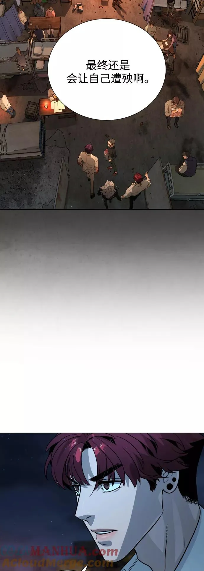 第69话 第67页